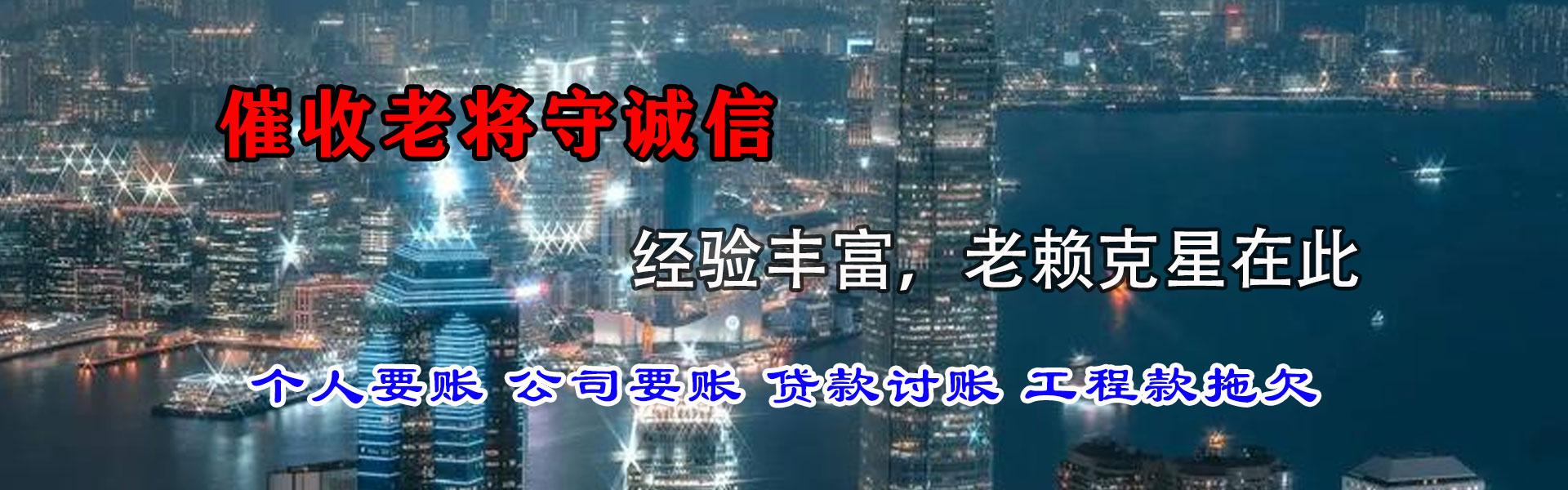 揭东讨账公司